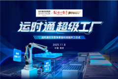 <b>运时通控股集团结合全球时报新配合打制《你好</b>