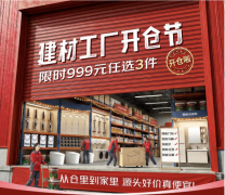 让更多“瓷都泉源好货”以优良优价走进千家