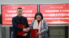 ]此次计谋合做的告竣